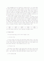 (주거학) 최저주거기준 미달가구, 주거빈곤가구의 주거문제에 대해 사회적, 법적, 복지정책적 지위와 대책에 대해 서술하시오 11페이지