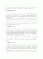 [교회][예배][교회학교][현대교회][한국교회]교회와 예배 및 교회학교 분석 고찰(예배, 바람직한 예배 유형과 그 방안, 현대 교회의 네 가지 모델, 한국교회학교의 성장 추이, 21세기의 교회 형태, 교회, 예배) 6페이지