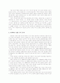 [교회][예배][교회학교][현대교회][한국교회]교회와 예배 및 교회학교 분석 고찰(예배, 바람직한 예배 유형과 그 방안, 현대 교회의 네 가지 모델, 한국교회학교의 성장 추이, 21세기의 교회 형태, 교회, 예배) 8페이지