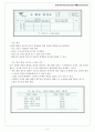 제 3 장 화학 학습 지도와 실례(1. 수업 방식에 따라) 6페이지