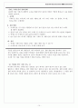 제 3 장 화학 학습 지도와 실례(1. 수업 방식에 따라) 10페이지