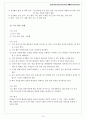제 3 장 화학 학습 지도와 실례(1. 수업 방식에 따라) 15페이지