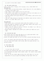 제 3 장 화학 학습 지도와 실례(1. 수업 방식에 따라) 23페이지