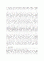 미장센분석(살인의추억) 5페이지