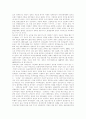 [행정환경][한국행정][행정혁신][행정개혁]행정환경 변화에 따른 한국행정의 과제와 향후 행정혁신 전략 분석(국정이념과 행정이념, 행정환경 변화, 작은 정부의 한국적 적실성, 정부 행정혁신전략 방향) 4페이지
