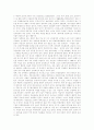 [행정환경][한국행정][행정혁신][행정개혁]행정환경 변화에 따른 한국행정의 과제와 향후 행정혁신 전략 분석(국정이념과 행정이념, 행정환경 변화, 작은 정부의 한국적 적실성, 정부 행정혁신전략 방향) 5페이지