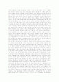 [행정환경][한국행정][행정혁신][행정개혁]행정환경 변화에 따른 한국행정의 과제와 향후 행정혁신 전략 분석(국정이념과 행정이념, 행정환경 변화, 작은 정부의 한국적 적실성, 정부 행정혁신전략 방향) 6페이지
