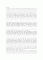 [행정환경][한국행정][행정혁신][행정개혁]행정환경 변화에 따른 한국행정의 과제와 향후 행정혁신 전략 분석(국정이념과 행정이념, 행정환경 변화, 작은 정부의 한국적 적실성, 정부 행정혁신전략 방향) 7페이지