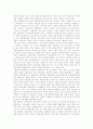 [행정환경][한국행정][행정혁신][행정개혁]행정환경 변화에 따른 한국행정의 과제와 향후 행정혁신 전략 분석(국정이념과 행정이념, 행정환경 변화, 작은 정부의 한국적 적실성, 정부 행정혁신전략 방향) 8페이지