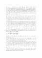 [행정환경][한국행정][행정혁신][행정개혁]행정환경 변화에 따른 한국행정의 과제와 향후 행정혁신 전략 분석(국정이념과 행정이념, 행정환경 변화, 작은 정부의 한국적 적실성, 정부 행정혁신전략 방향) 9페이지