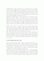 [행정환경][한국행정][행정혁신][행정개혁]행정환경 변화에 따른 한국행정의 과제와 향후 행정혁신 전략 분석(국정이념과 행정이념, 행정환경 변화, 작은 정부의 한국적 적실성, 정부 행정혁신전략 방향) 12페이지