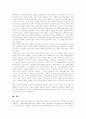[행정환경][한국행정][행정혁신][행정개혁]행정환경 변화에 따른 한국행정의 과제와 향후 행정혁신 전략 분석(국정이념과 행정이념, 행정환경 변화, 작은 정부의 한국적 적실성, 정부 행정혁신전략 방향) 13페이지