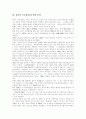 [독도][영유권 분쟁]독도의 가치와 한국과 일본간 영유권 분쟁의 본질과 쟁점(독도의 생활, 독도 가치, 일본 독도영유권주장의 본질, 일본 주장의 부당성, 독도에서의 한일간의 군사적인 충돌시 군사능력) 4페이지