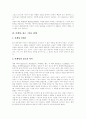 [광고][마케팅][크리에이티브][패러디][광고전략][광고선호][광고효과]광고, 마케팅, 크리에이티브, 패러디(크리에이티브란, 광고선호, 광고효과, 마케팅, 광고, 판매, 광고와 패러디, 마케팅, 패러디,크리에이티브) 5페이지