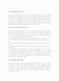 [광고][마케팅][크리에이티브][패러디][광고전략][광고선호][광고효과]광고, 마케팅, 크리에이티브, 패러디(크리에이티브란, 광고선호, 광고효과, 마케팅, 광고, 판매, 광고와 패러디, 마케팅, 패러디,크리에이티브) 6페이지
