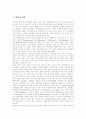 [비만][다이어트]비만과 다이어트에 관한 심층 고찰(비만 정의, 비만 원인, 비만과 합병증, 비만 판정, 비만 치료법, 다이어트 정의, 다이어트 방법과 효과, 다이어트 문제점, 다이어트 폐단과 문제점) 4페이지