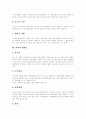 [비만][다이어트]비만과 다이어트에 관한 심층 고찰(비만 정의, 비만 원인, 비만과 합병증, 비만 판정, 비만 치료법, 다이어트 정의, 다이어트 방법과 효과, 다이어트 문제점, 다이어트 폐단과 문제점) 6페이지