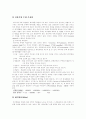 [비만][다이어트]비만과 다이어트에 관한 심층 고찰(비만 정의, 비만 원인, 비만과 합병증, 비만 판정, 비만 치료법, 다이어트 정의, 다이어트 방법과 효과, 다이어트 문제점, 다이어트 폐단과 문제점) 11페이지