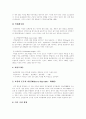 [비만][다이어트]비만과 다이어트에 관한 심층 고찰(비만 정의, 비만 원인, 비만과 합병증, 비만 판정, 비만 치료법, 다이어트 정의, 다이어트 방법과 효과, 다이어트 문제점, 다이어트 폐단과 문제점) 12페이지