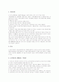 [비만][다이어트]비만과 다이어트에 관한 심층 고찰(비만 정의, 비만 원인, 비만과 합병증, 비만 판정, 비만 치료법, 다이어트 정의, 다이어트 방법과 효과, 다이어트 문제점, 다이어트 폐단과 문제점) 18페이지