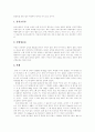 [비만][다이어트]비만과 다이어트에 관한 심층 고찰(비만 정의, 비만 원인, 비만과 합병증, 비만 판정, 비만 치료법, 다이어트 정의, 다이어트 방법과 효과, 다이어트 문제점, 다이어트 폐단과 문제점) 30페이지