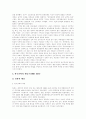 [신학][과학][신학][교회사][성찬][성화][과학과 성경][과학의 진취성][과학혁명]신학과 과학(한국신학 교회사, 성찬과 성화, 과학이란, 과학과 성경, 과학 진취성, 신학, 과학, 교회, 성찬, 성화, 성경, 과학혁명) 3페이지