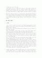 [신학][과학][신학][교회사][성찬][성화][과학과 성경][과학의 진취성][과학혁명]신학과 과학(한국신학 교회사, 성찬과 성화, 과학이란, 과학과 성경, 과학 진취성, 신학, 과학, 교회, 성찬, 성화, 성경, 과학혁명) 7페이지