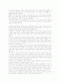 [신학][과학][신학][교회사][성찬][성화][과학과 성경][과학의 진취성][과학혁명]신학과 과학(한국신학 교회사, 성찬과 성화, 과학이란, 과학과 성경, 과학 진취성, 신학, 과학, 교회, 성찬, 성화, 성경, 과학혁명) 9페이지