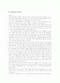 [신학][과학][신학][교회사][성찬][성화][과학과 성경][과학의 진취성][과학혁명]신학과 과학(한국신학 교회사, 성찬과 성화, 과학이란, 과학과 성경, 과학 진취성, 신학, 과학, 교회, 성찬, 성화, 성경, 과학혁명) 10페이지