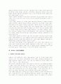 [신학][과학][신학][교회사][성찬][성화][과학과 성경][과학의 진취성][과학혁명]신학과 과학(한국신학 교회사, 성찬과 성화, 과학이란, 과학과 성경, 과학 진취성, 신학, 과학, 교회, 성찬, 성화, 성경, 과학혁명) 12페이지