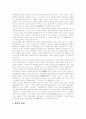 [신학][과학][신학][교회사][성찬][성화][과학과 성경][과학의 진취성][과학혁명]신학과 과학(한국신학 교회사, 성찬과 성화, 과학이란, 과학과 성경, 과학 진취성, 신학, 과학, 교회, 성찬, 성화, 성경, 과학혁명) 13페이지