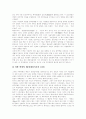 [신학][과학][신학][교회사][성찬][성화][과학과 성경][과학의 진취성][과학혁명]신학과 과학(한국신학 교회사, 성찬과 성화, 과학이란, 과학과 성경, 과학 진취성, 신학, 과학, 교회, 성찬, 성화, 성경, 과학혁명) 15페이지