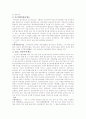 주요재정제도(재정경제부) 2페이지
