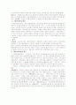 주요재정제도(재정경제부) 3페이지