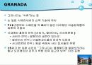 알람브라 궁전 4페이지