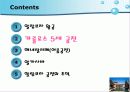 알람브라 궁전 8페이지