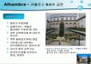 알람브라 궁전 11페이지