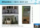 알람브라 궁전 14페이지