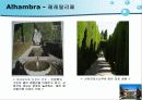 알람브라 궁전 20페이지