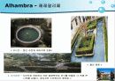 알람브라 궁전 22페이지