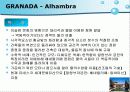 알람브라 궁전 25페이지