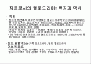 멜로드라마(프레젠테이션) 2페이지