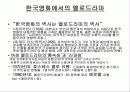 멜로드라마(프레젠테이션) 4페이지