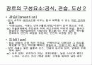 영화의 장르(영화장르란?) 5페이지