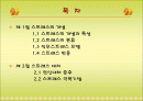 스트레스 2페이지