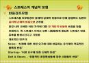 스트레스 4페이지