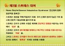 스트레스 15페이지