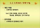 스트레스 17페이지