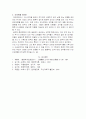 애드호크라시(임시체제)의 특징 및 유형 7페이지