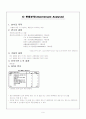 인터넷 쇼핑몰에 관한 소비자행동연구(A+레포트) 9페이지